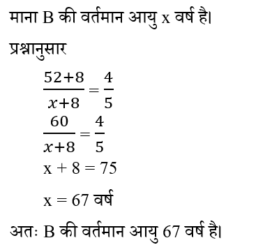 BIHAR SSC (16 June 2024) 2