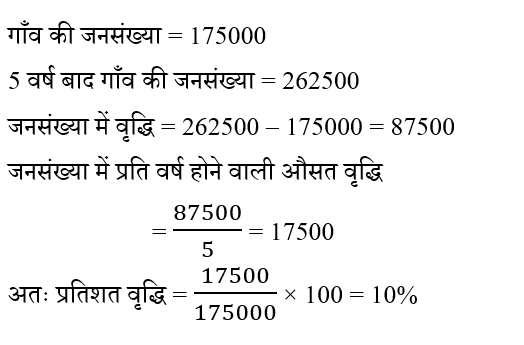 SSC CPO Tier 1 (16 June 2024) 6