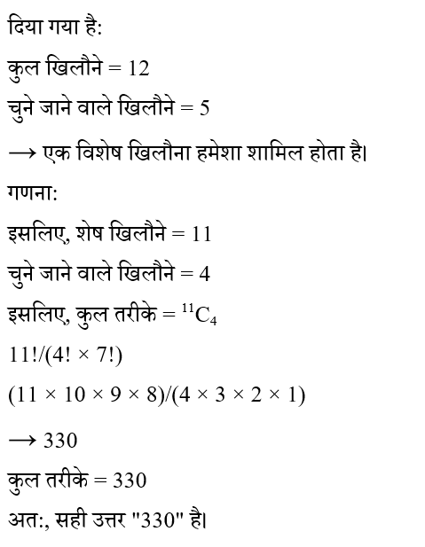 BIHAR SSC (16 June 2024) 3