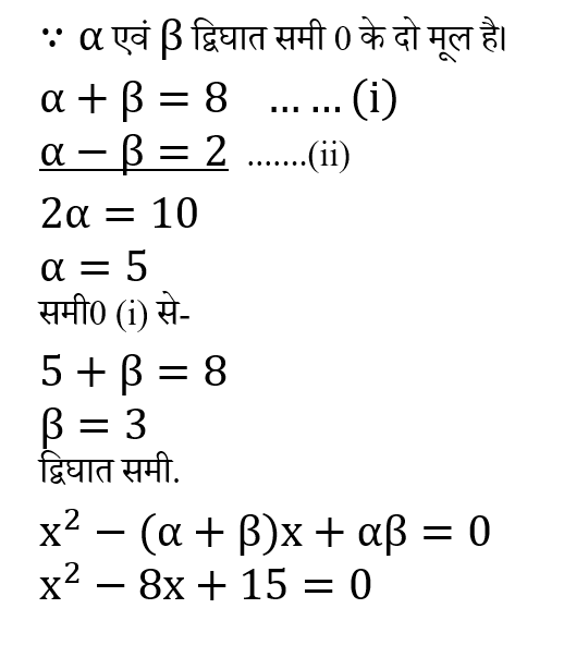 Bihar Police Constable (16 June 2024) 3