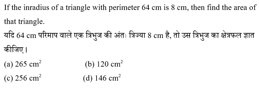 SSC CPO Tier 1 (16 June 2024) 1