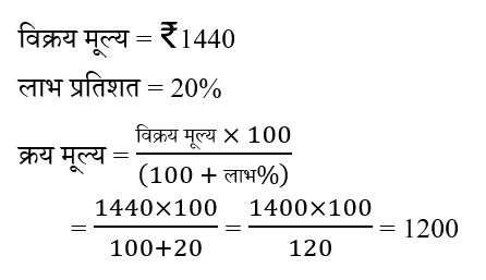 Haryana Police Constable (16 June 2024) 4