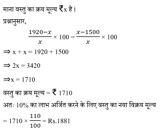 SSC CPO Tier 1 (16 June 2024) 6