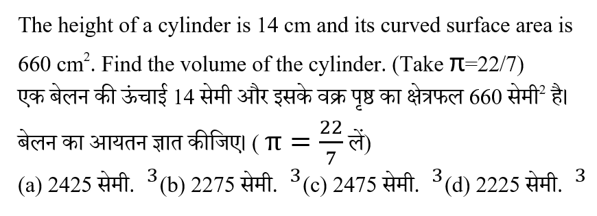 Bihar Police Constable (16 June 2024) 1