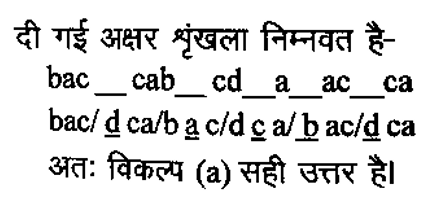 CPO Mini Mock Reasoning (13 June 2024) 9