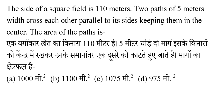 Bihar Police Constable (16 June 2024) 1