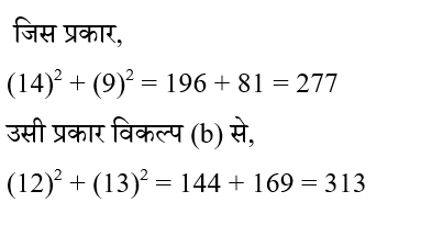 SSC CPO Tier 1 (16 June 2024) 3