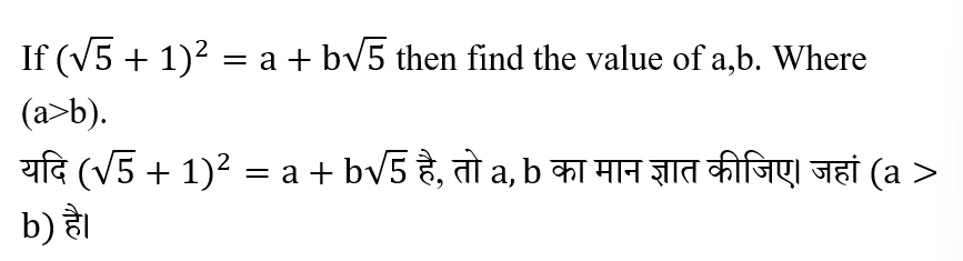 Bihar Police Constable (16 June 2024) 5