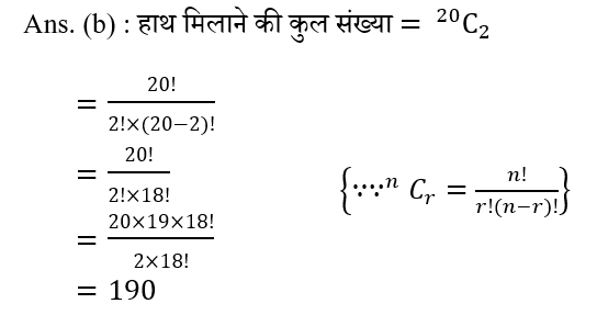 Jharkhand Police Constable (16 June 2024) 2