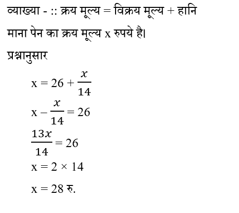 SSC CPO Tier 1 (16 June 2024) 4