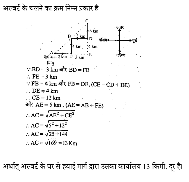 BIHAR SSC (16 June 2024) 5