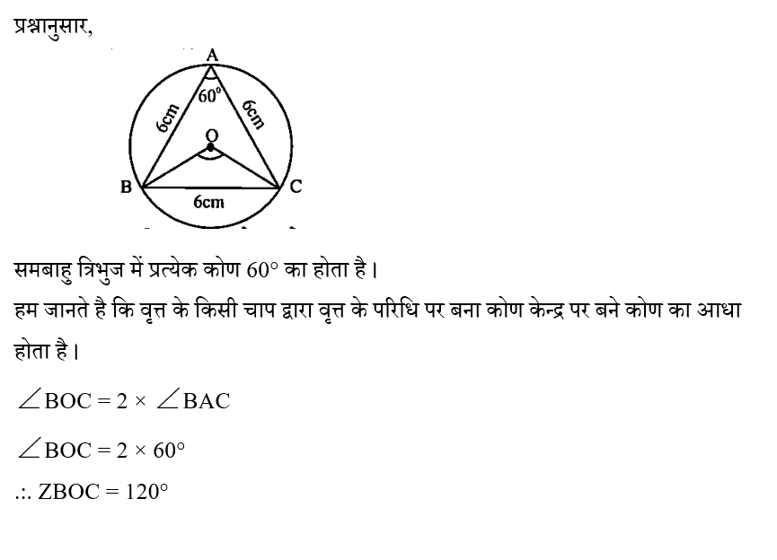 SSC CPO Tier 1 (16 June 2024) 5