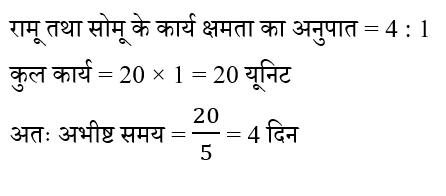 SSC CHSL Tier 1 (16 June 2024) 6