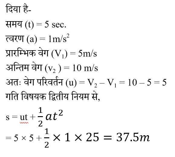 RRB Group D (16 June 2024) 2