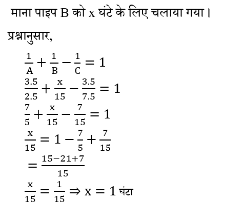 SSC CPO Tier 1 (16 June 2024) 5