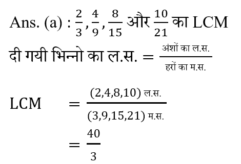 Jharkhand Police Constable (16 June 2024) 2