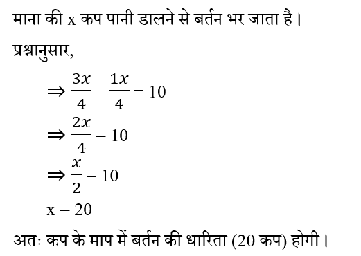 SSC CPO Tier 1 (16 June 2024) 4