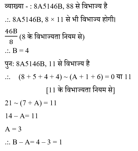 SSC CPO Tier 1 (16 June 2024) 5