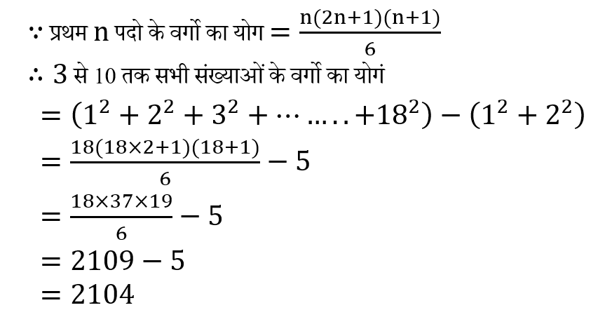 Bihar Police Constable (16 June 2024) 3