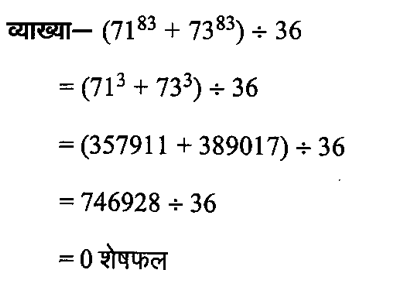 SSC CPO Tier 1 (16 June 2024) 4