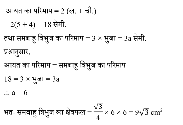 Haryana Police Constable (16 June 2024) 2