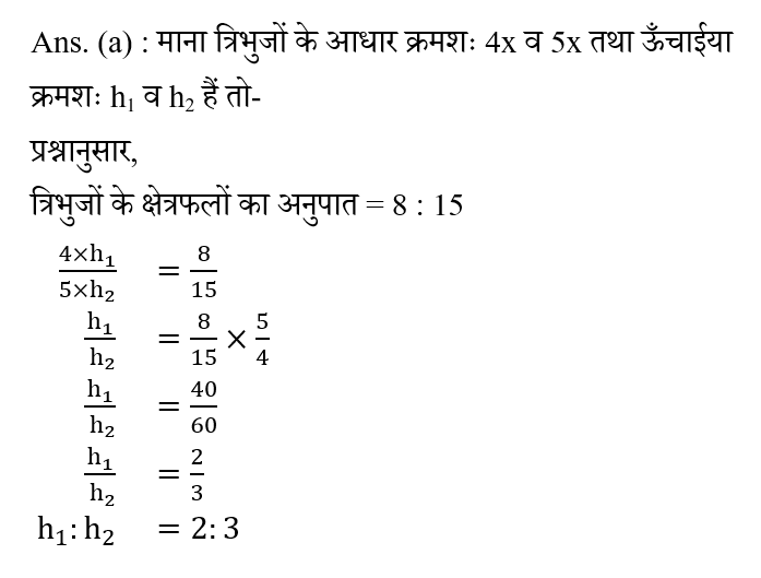 Jharkhand Police Constable (16 June 2024) 1