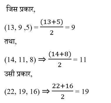 BIHAR SSC (16 June 2024) 2