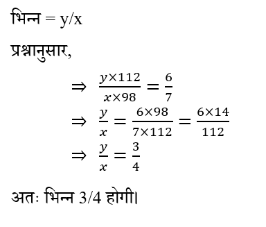 SSC CPO Tier 1 (16 June 2024) 5