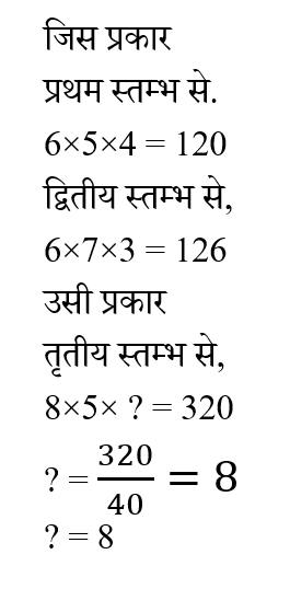 CPO Mini Mock Reasoning (13 June 2024) 6