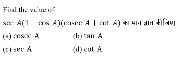 SSC CPO Tier 1 (16 June 2024) 1