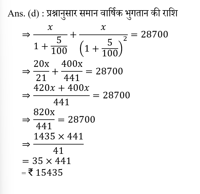 Jharkhand Police Constable (16 June 2024) 1