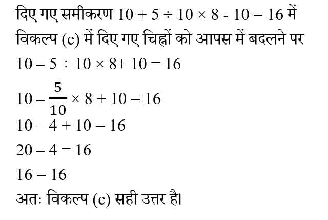 CPO Mini Mock Reasoning (13 June 2024) 4