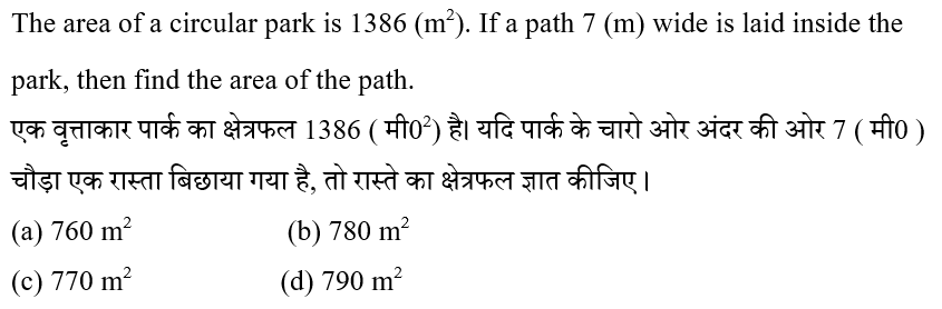 SSC CPO Tier 1 (16 June 2024) 1