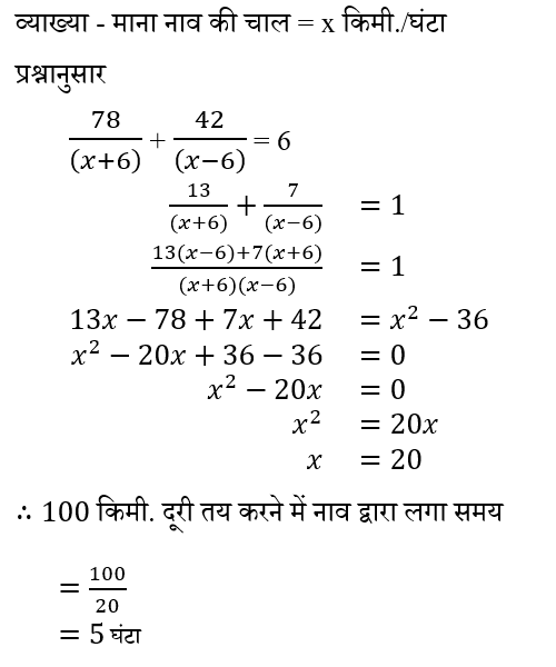 SSC CPO Tier 1 (16 June 2024) 1