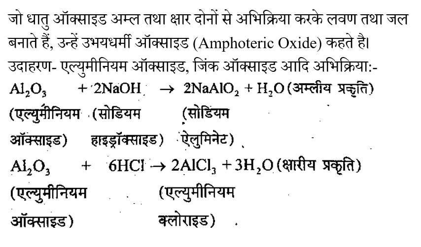 RRB Group D (16 June 2024) 7