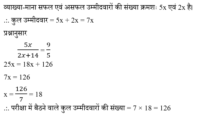 SSC CPO Tier 1 (16 June 2024) 7