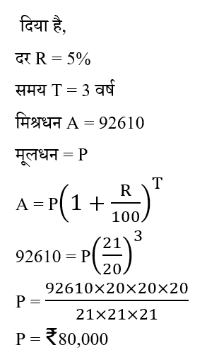 Haryana Police Constable (16 June 2024) 2