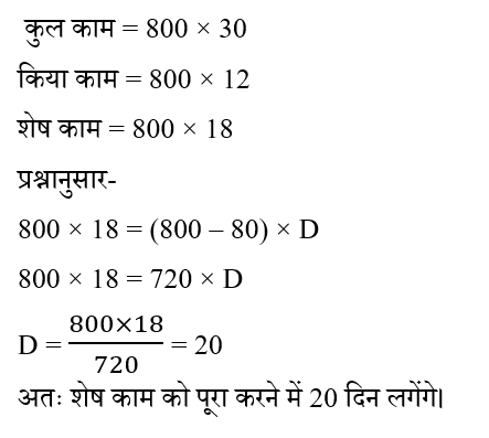 Haryana Police Constable (16 June 2024) 1