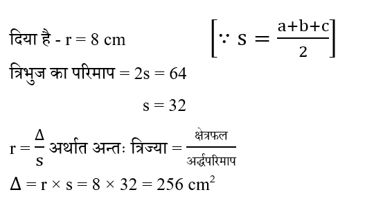 SSC CPO Tier 1 (16 June 2024) 2