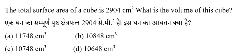 SSC CHSL Tier 1 (16 June 2024) 7