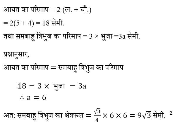 SSC CPO Tier 1 (16 June 2024) 7