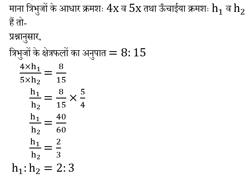 Bihar Police Constable (16 June 2024) 2