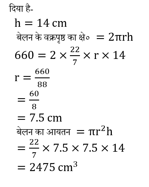 Bihar Police Constable (16 June 2024) 2