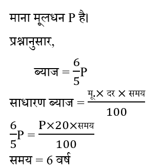 SSC CHSL Tier 1 (16 June 2024) 3