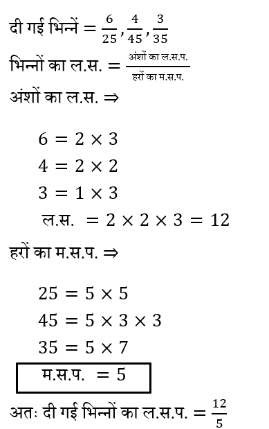 Haryana Police Constable (16 June 2024) 4