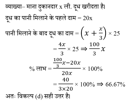 SSC CPO Tier 1 (16 June 2024) 3