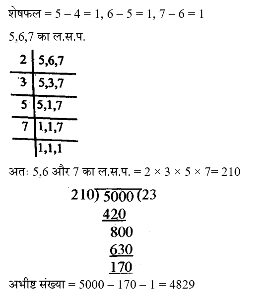 SSC CPO Tier 1 (16 June 2024) 2