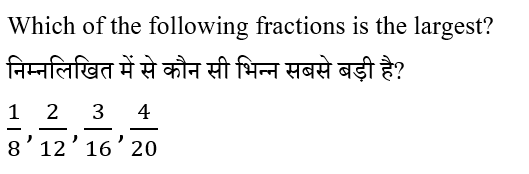 Jharkhand Police Constable (16 June 2024) 3