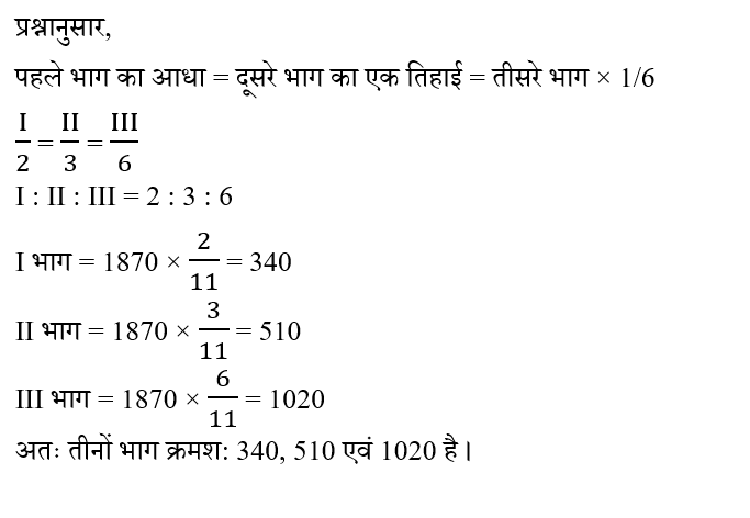 SSC CPO Tier 1 (16 June 2024) 5