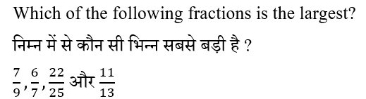 Haryana Police Constable (16 June 2024) 5